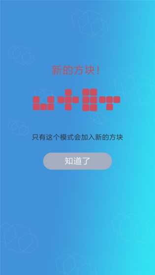 六边形开心消除图3