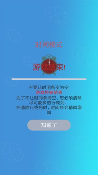 六边形开心消除图5