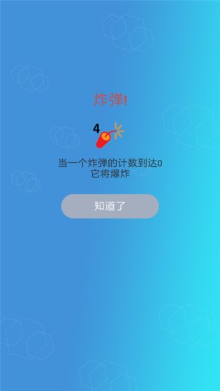 六边形开心消除图4