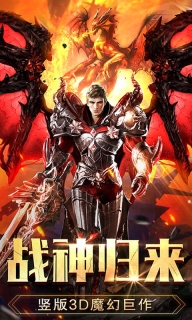 无尽战神图4
