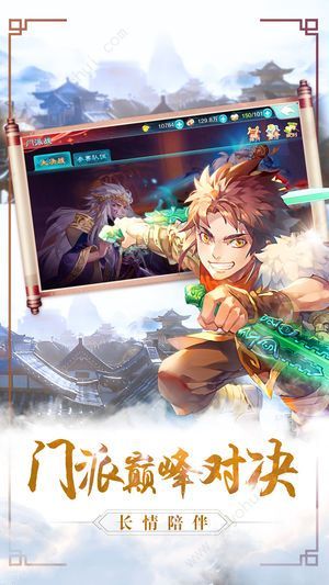 太吾残卷截图2