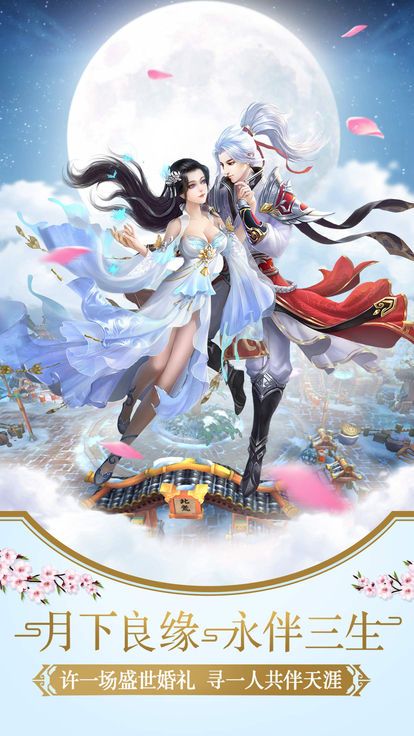 咸鱼长生劫图2