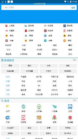 GM浏览器图3