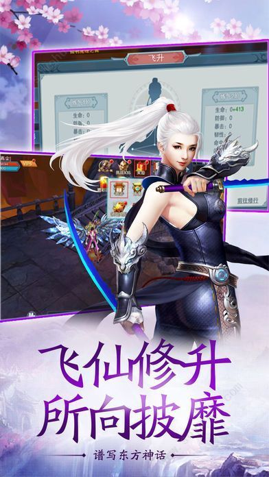 仙路传说图1