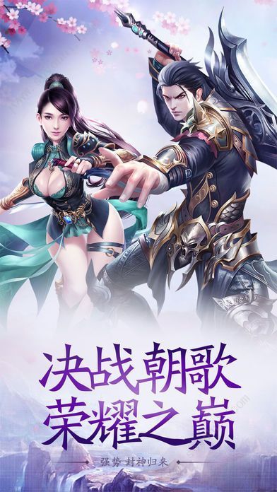 仙路传说图3