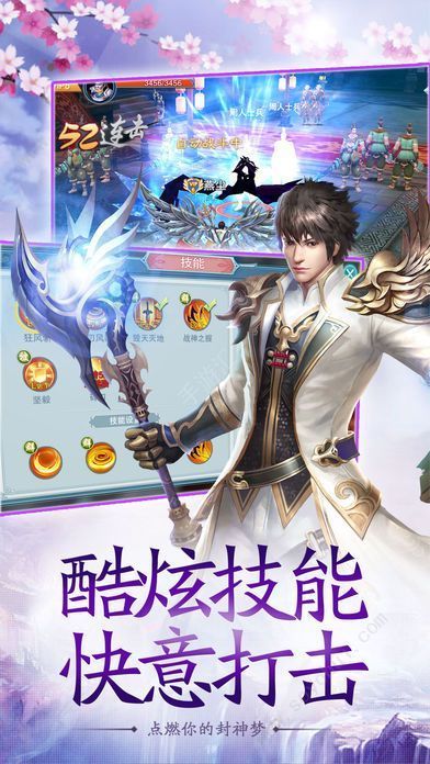 仙路传说图4