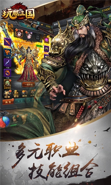 玩腻三国图3
