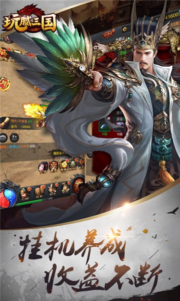 玩腻三国图2
