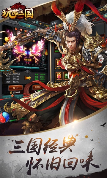 玩腻三国图4