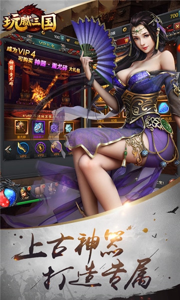 玩腻三国图5