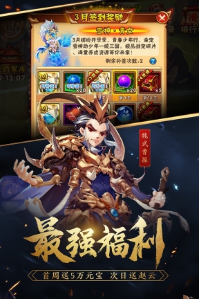 圣武九天