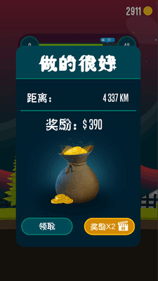 把头扔出去图3
