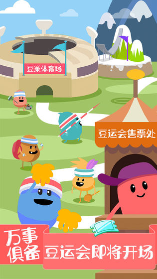 蠢蠢的死法2：乐园图1