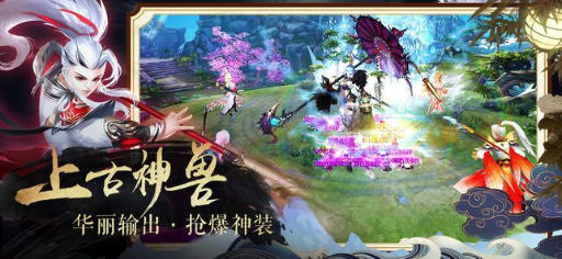 莽荒轩辕录截图2
