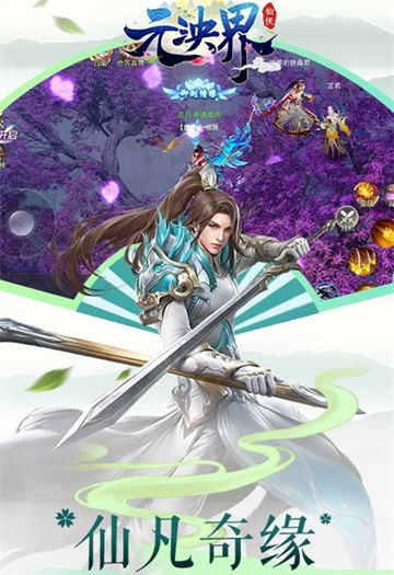 元泱境