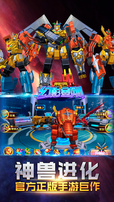 神兽金刚3：幻影金刚图3