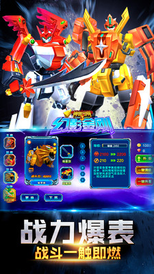 神兽金刚3：幻影金刚图4