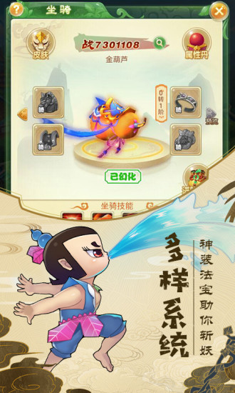 金刚葫芦娃OL图2