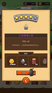 邮差骑士(4)
