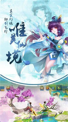 无极仙魔录图2
