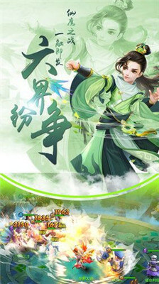 无极仙魔录图4
