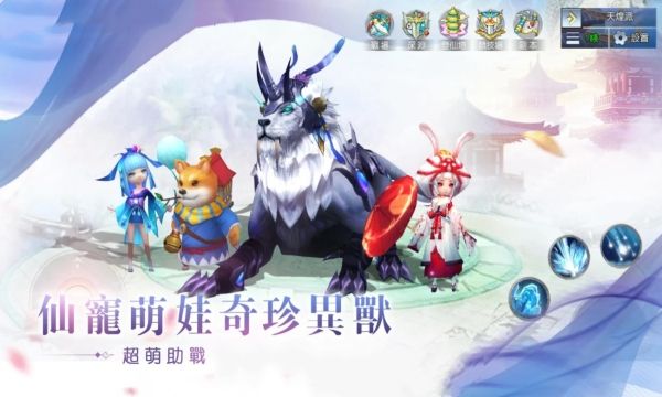 妖仙令图3