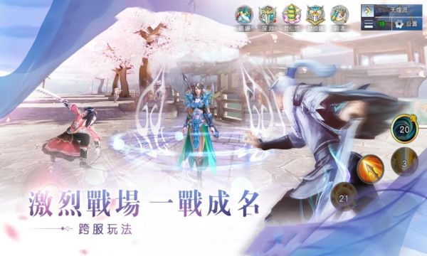 妖仙令图4