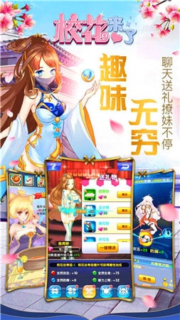 校花来了图4