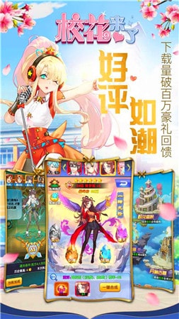校花来了图3