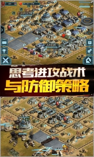 战火与征服百度版图2