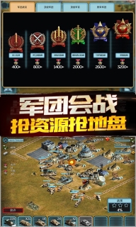 战火与征服百度版图4