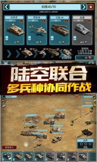 战火与征服百度版图1