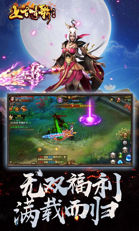 上古情歌飞升版图2