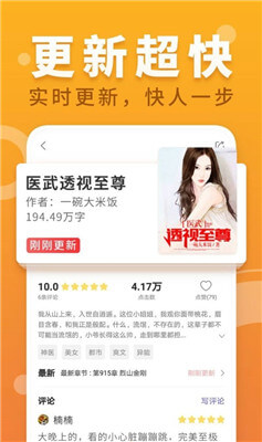 友搜原创小说图2