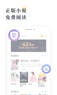 橘子小说图2