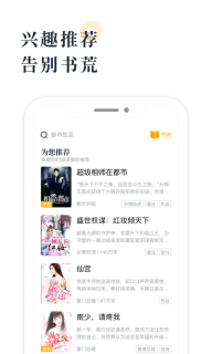 橘子小说图3