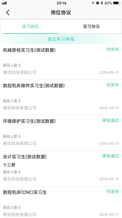 青桔校园图4