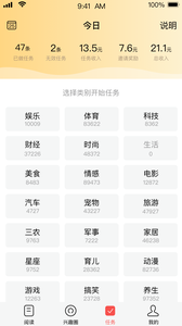 推推互动阅读图1