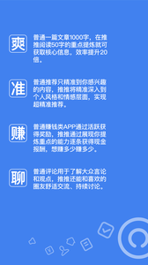 推推互动阅读图2