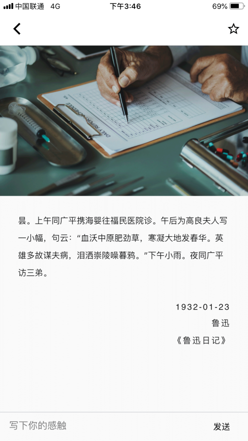 扑鹿(3)