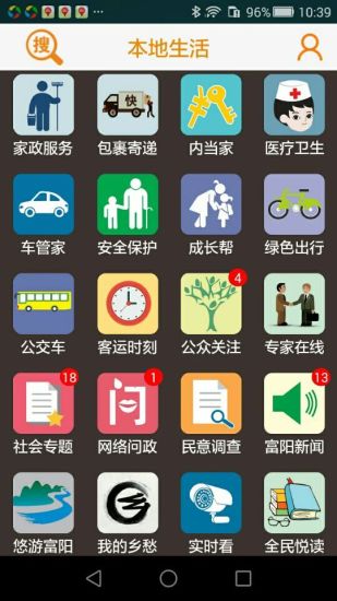 爱尚富阳图5