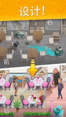 烹饪日记美味餐厅图2