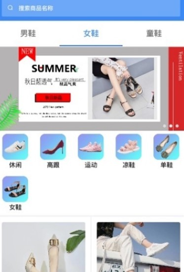 喜优汇商城图3