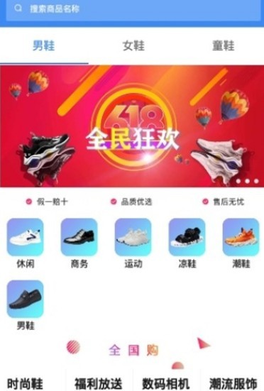 喜优汇商城图4