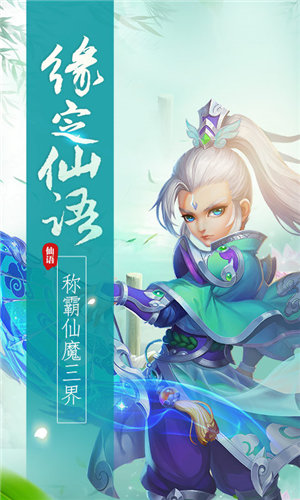梦幻神启图3