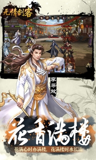无情剑客商城版(1)
