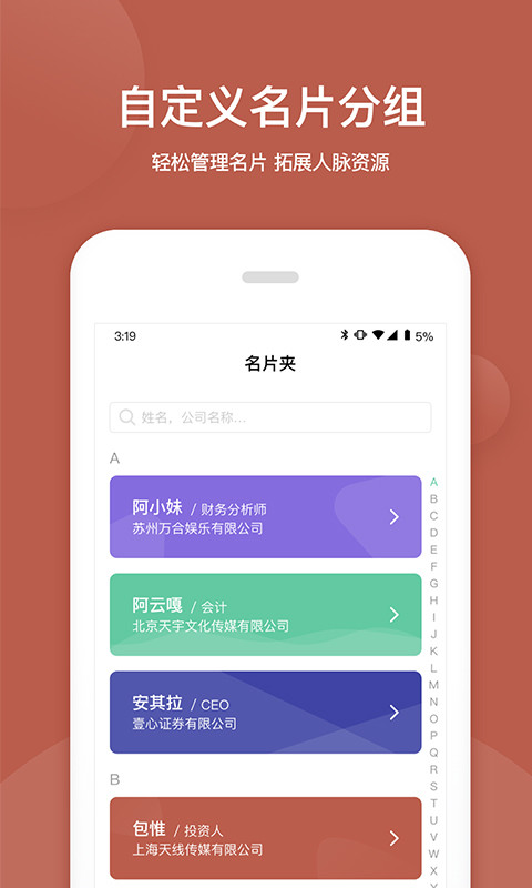 特效名片王图3