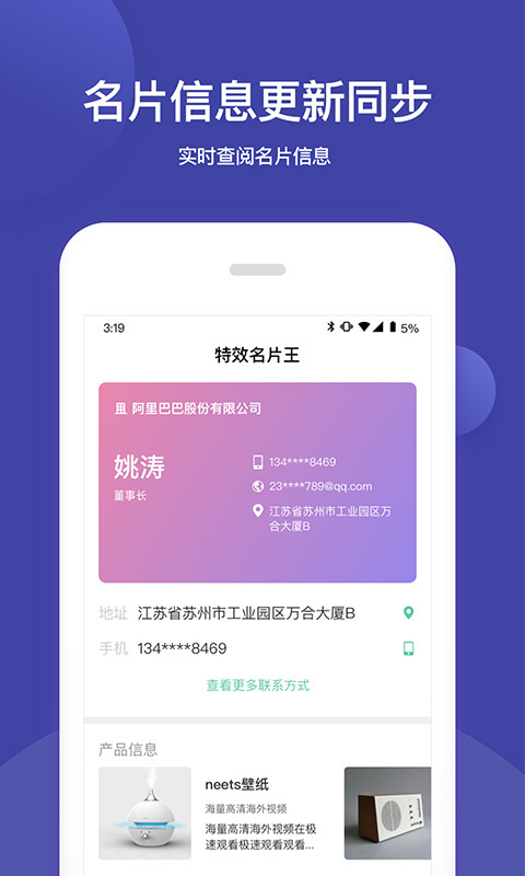 特效名片王图1