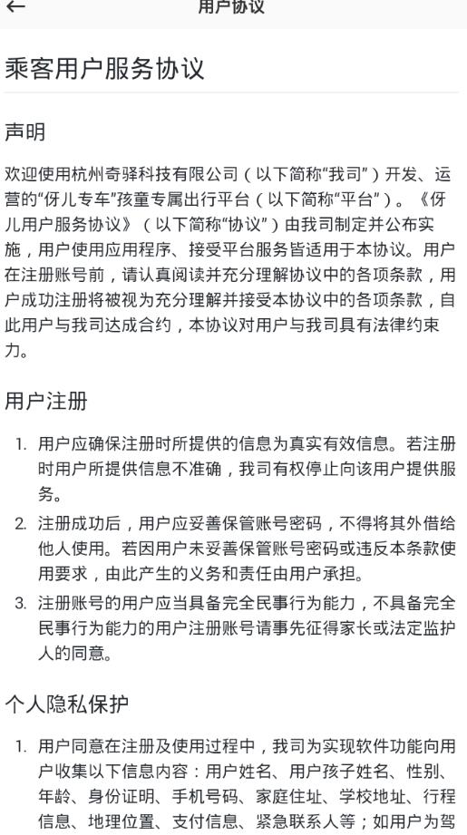 伢儿专车图4