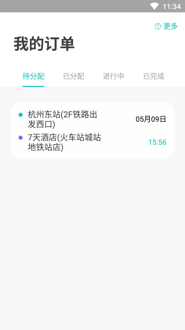 伢儿专车图2